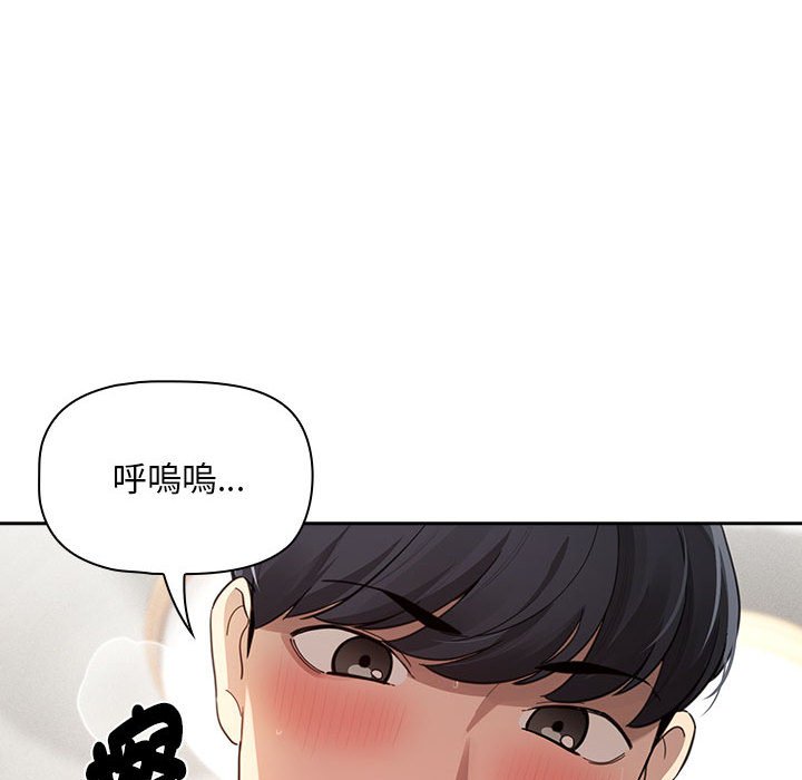 疫情期间的家教生活第106話
