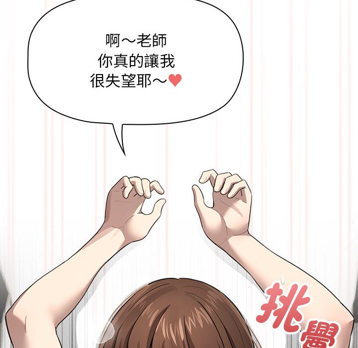 疫情期间的家教生活第106話
