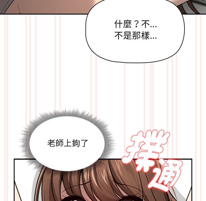 疫情期间的家教生活第106話