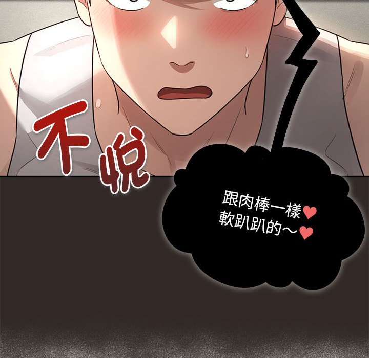 疫情期间的家教生活第106話