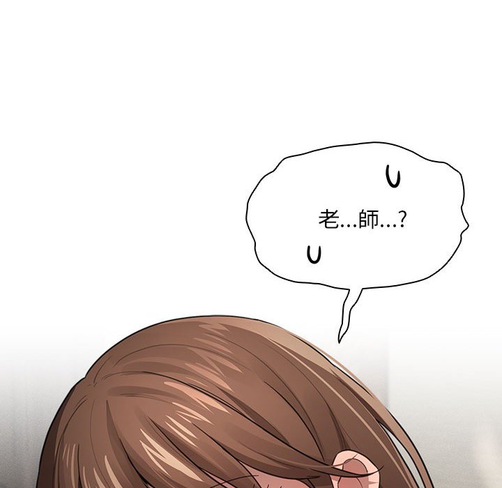 疫情期间的家教生活第106話