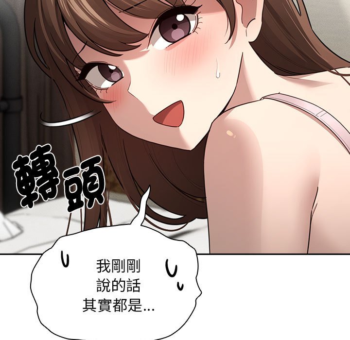 疫情期间的家教生活第106話