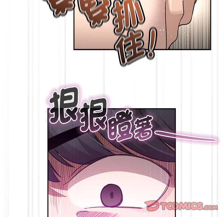 疫情期间的家教生活第106話