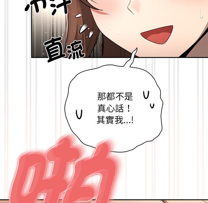 疫情期间的家教生活第106話