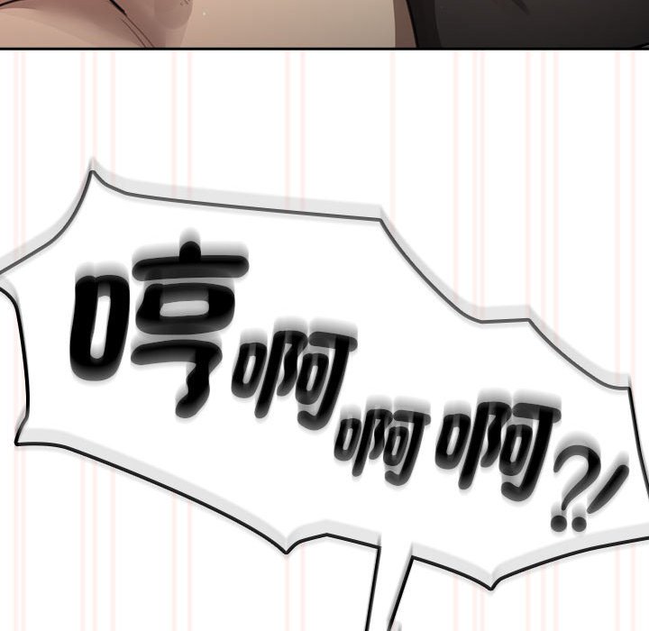 疫情期间的家教生活第106話