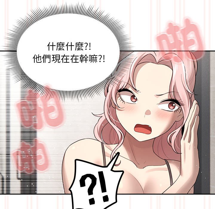 疫情期间的家教生活第106話