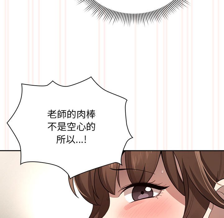 疫情期间的家教生活第106話