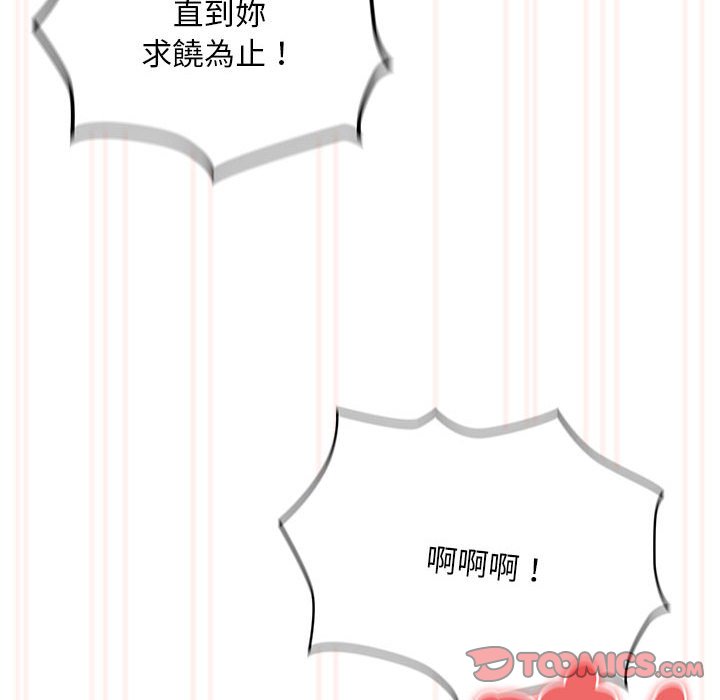 疫情期间的家教生活第106話