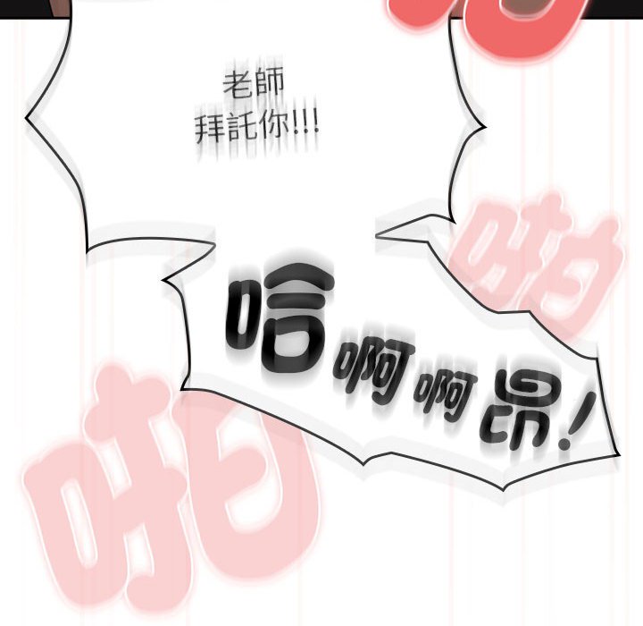 疫情期间的家教生活第106話