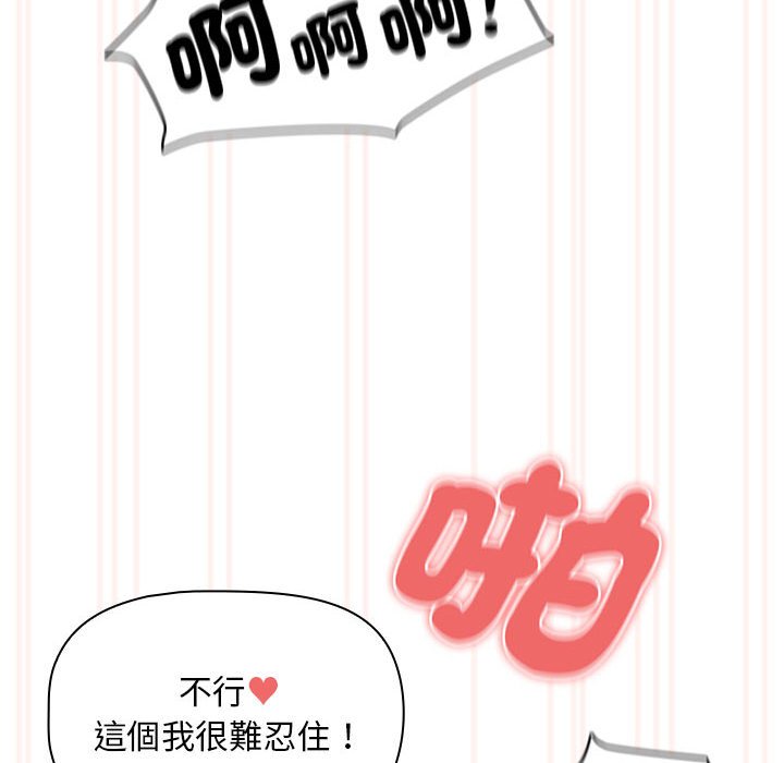 疫情期间的家教生活第107話