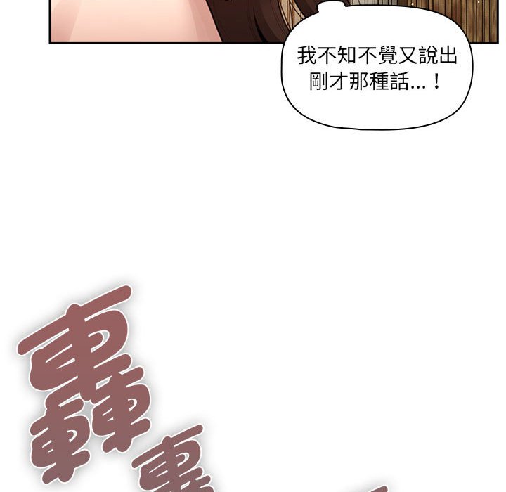 疫情期间的家教生活第107話