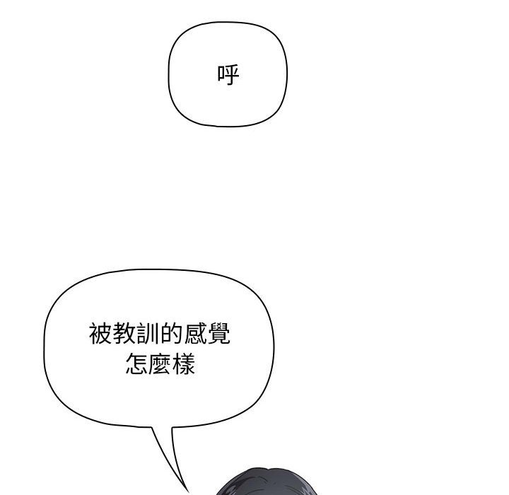 疫情期间的家教生活第107話