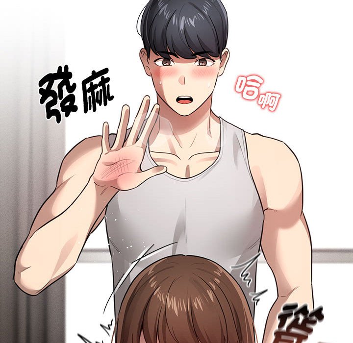 疫情期间的家教生活第107話