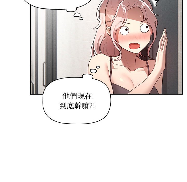 疫情期间的家教生活第107話