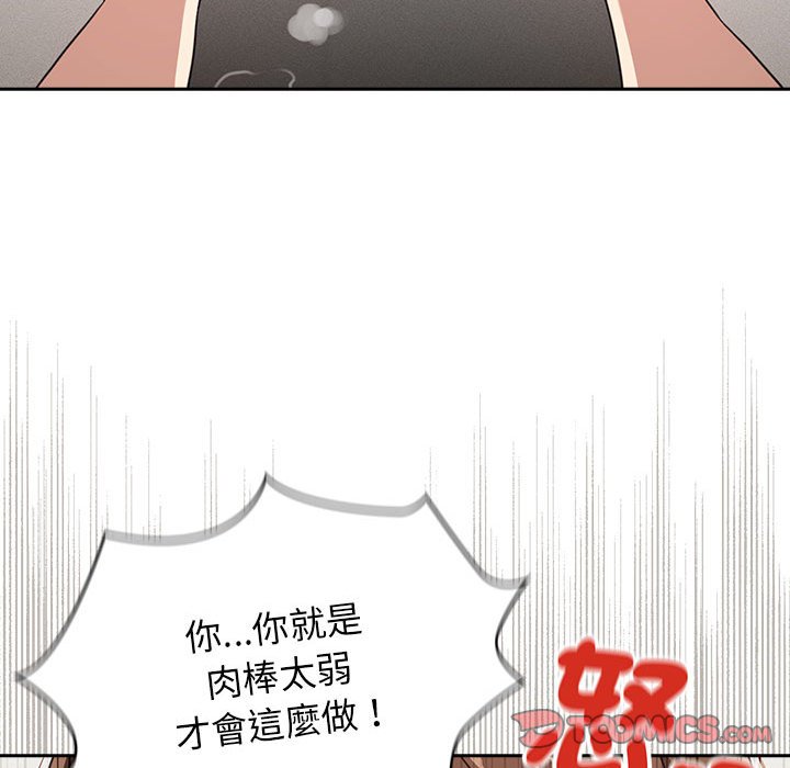 疫情期间的家教生活第107話