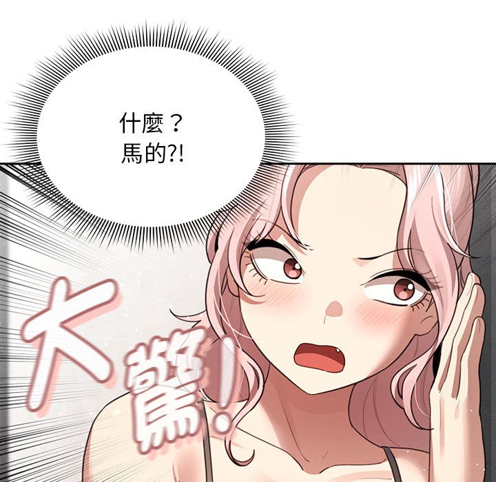 疫情期间的家教生活第107話