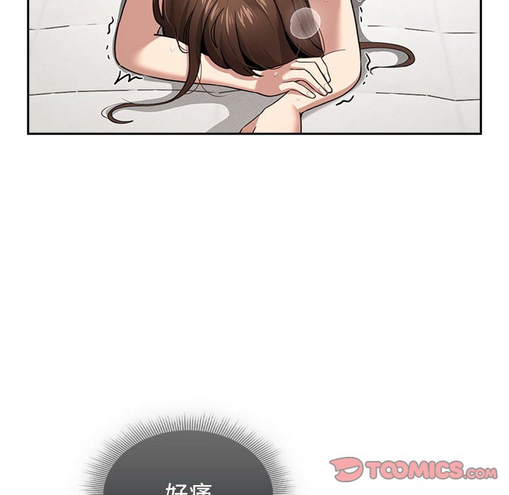 疫情期间的家教生活第107話