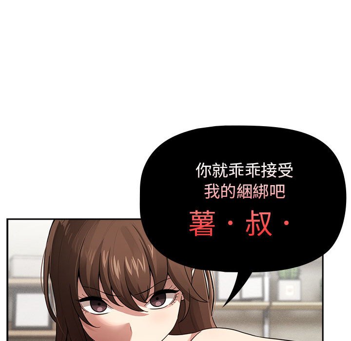 疫情期间的家教生活第107話