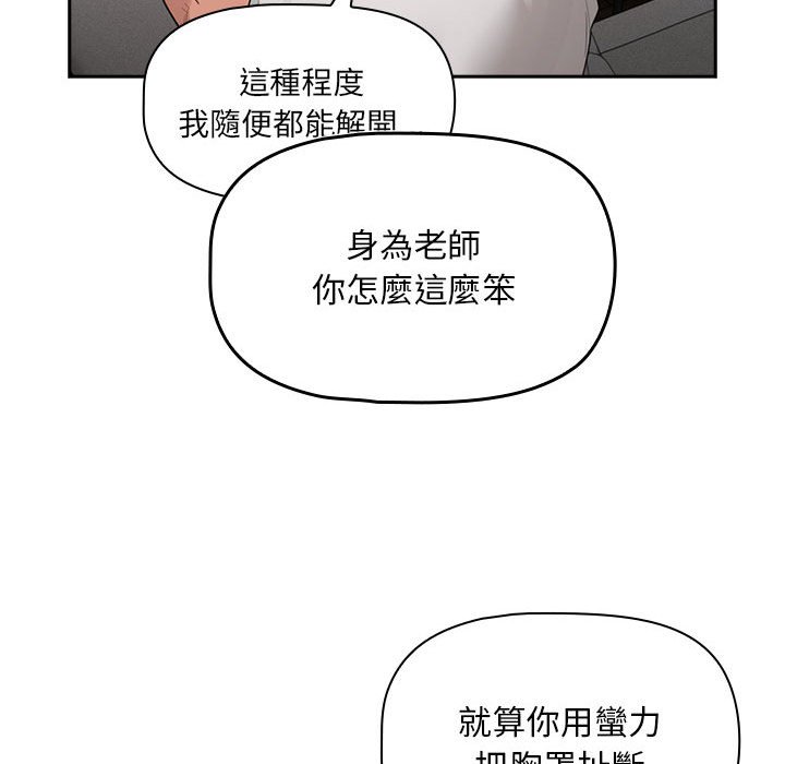 疫情期间的家教生活第107話