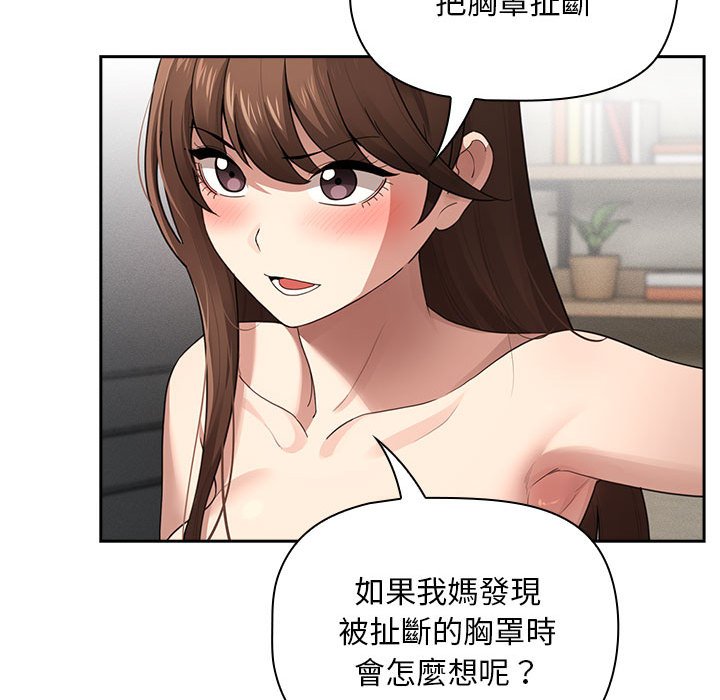 疫情期间的家教生活第107話
