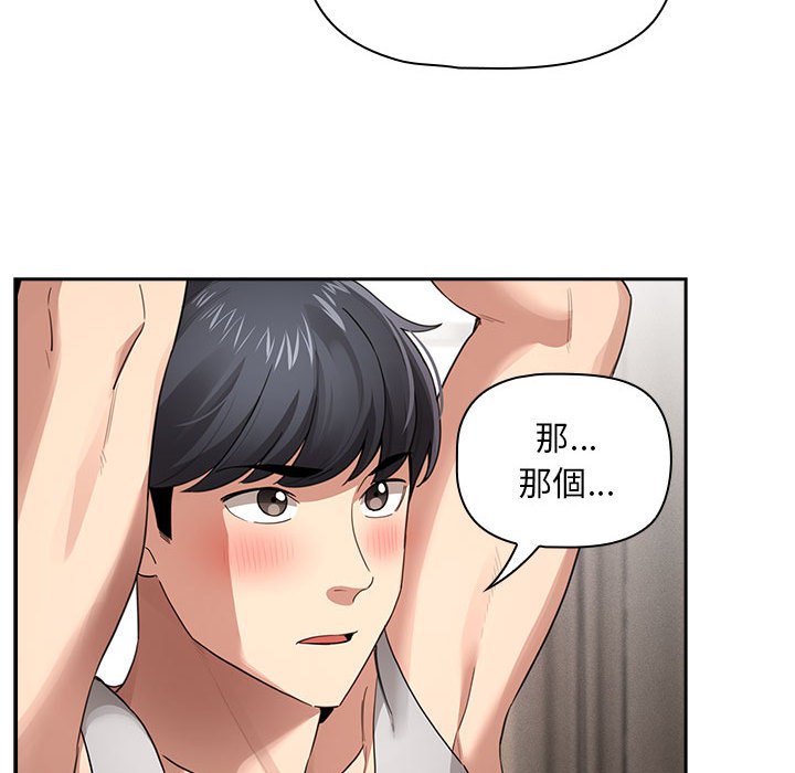 疫情期间的家教生活第107話
