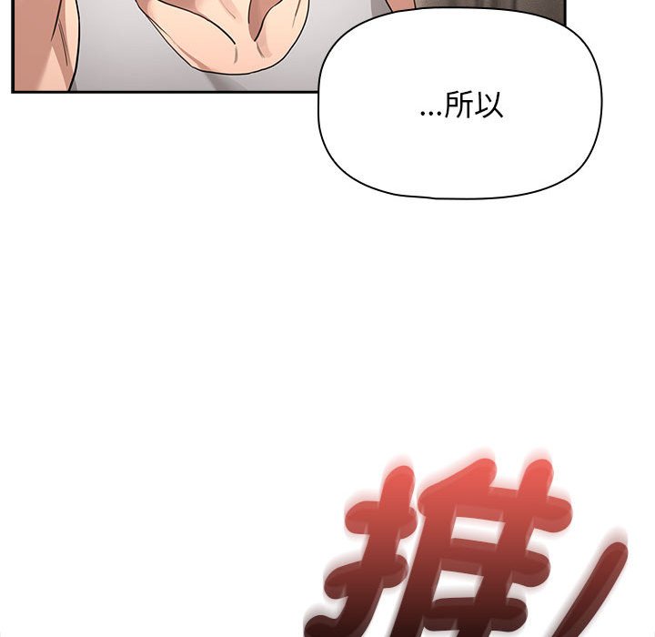 疫情期间的家教生活第107話
