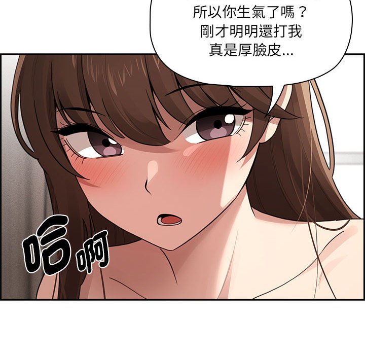疫情期间的家教生活第107話