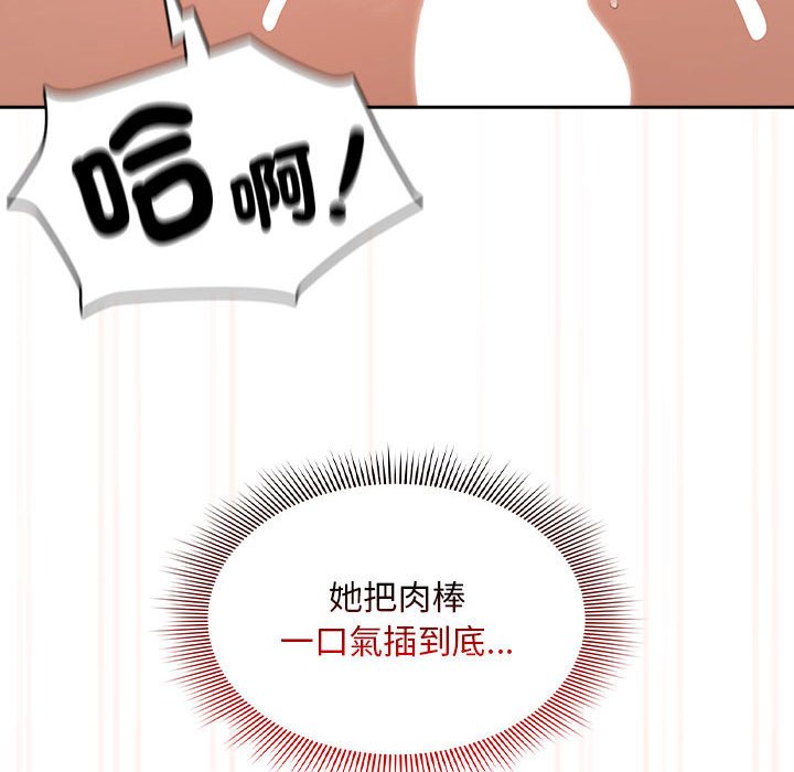 疫情期间的家教生活第107話