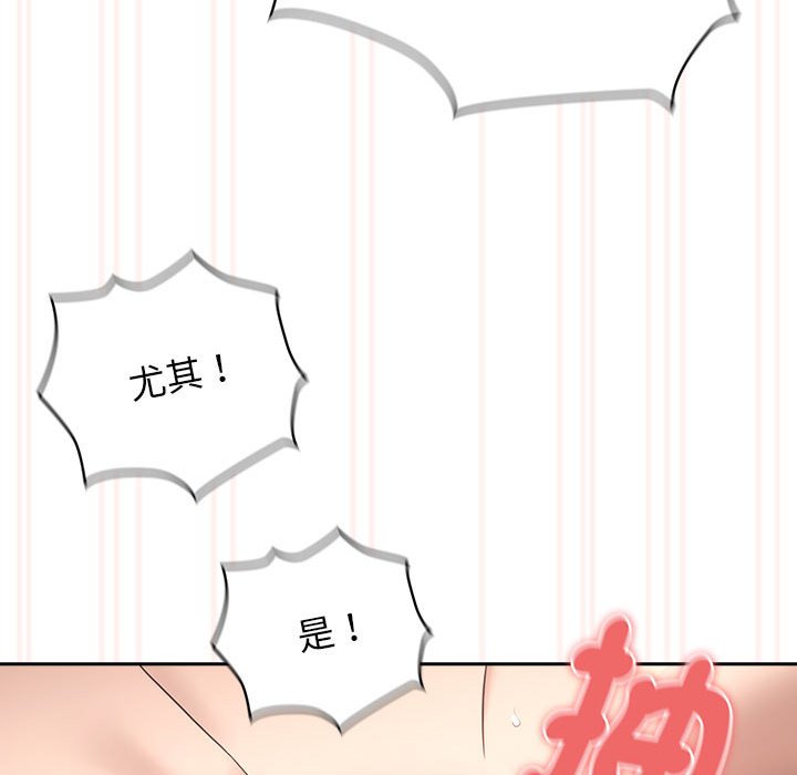 疫情期间的家教生活第107話
