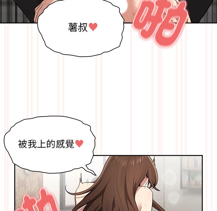 疫情期间的家教生活第107話