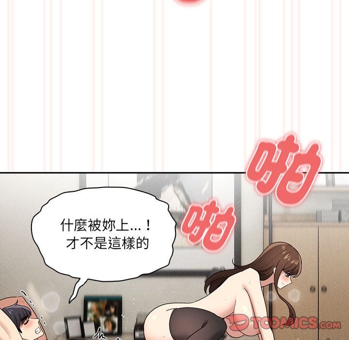 疫情期间的家教生活第107話