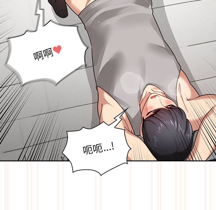 疫情期间的家教生活第108話