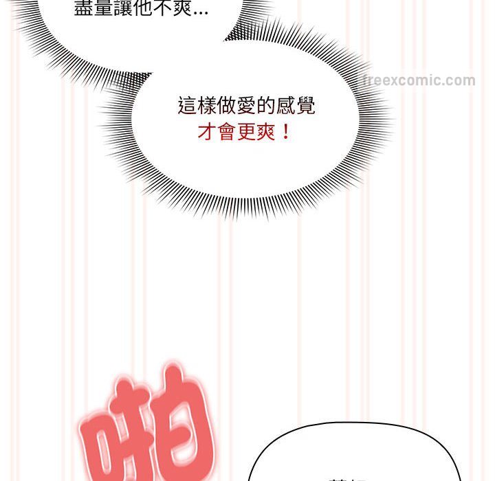 疫情期间的家教生活第108話