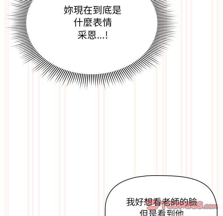 疫情期间的家教生活第108話