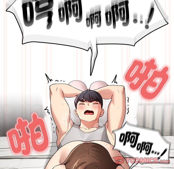 疫情期间的家教生活第108話