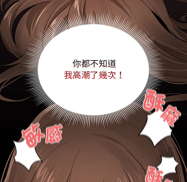 疫情期间的家教生活第108話