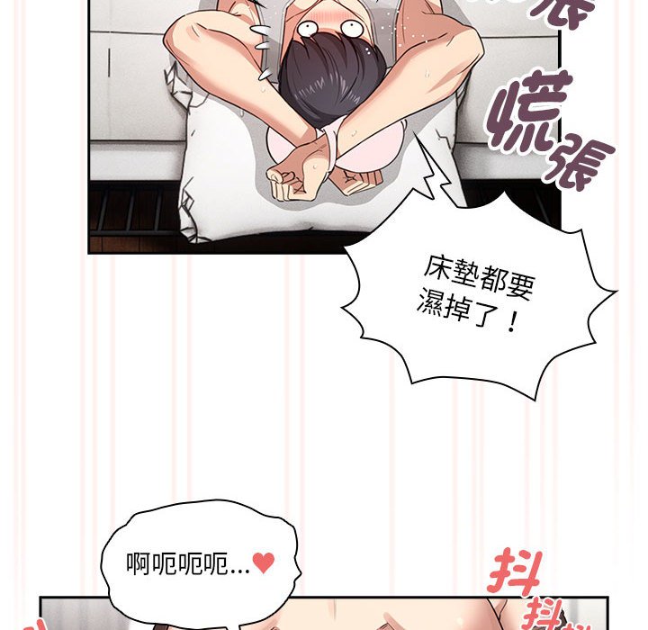 疫情期间的家教生活第108話