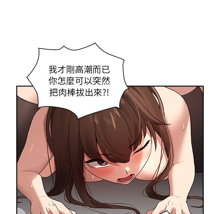 疫情期间的家教生活第108話