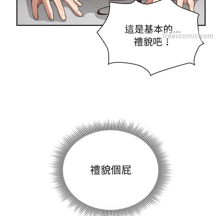疫情期间的家教生活第108話