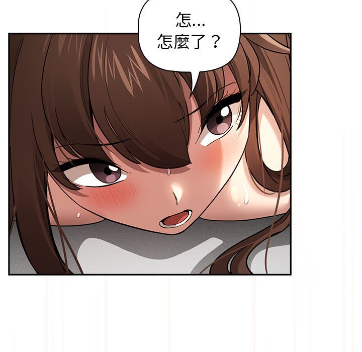 疫情期间的家教生活第108話