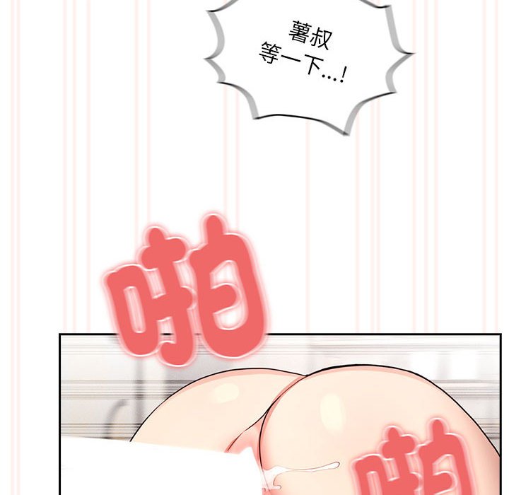 疫情期间的家教生活第108話