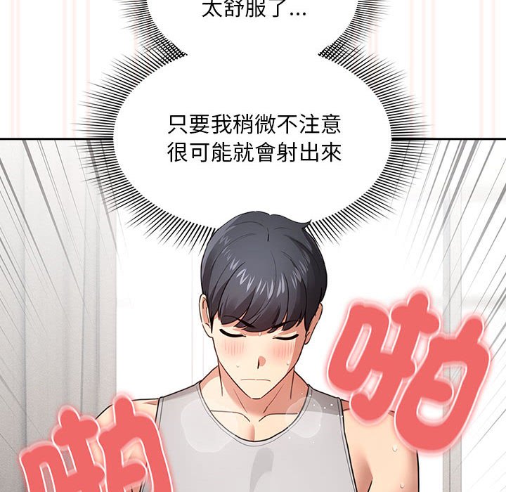 疫情期间的家教生活第108話