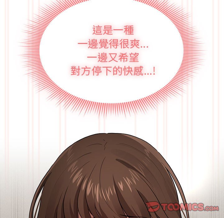 疫情期间的家教生活第108話