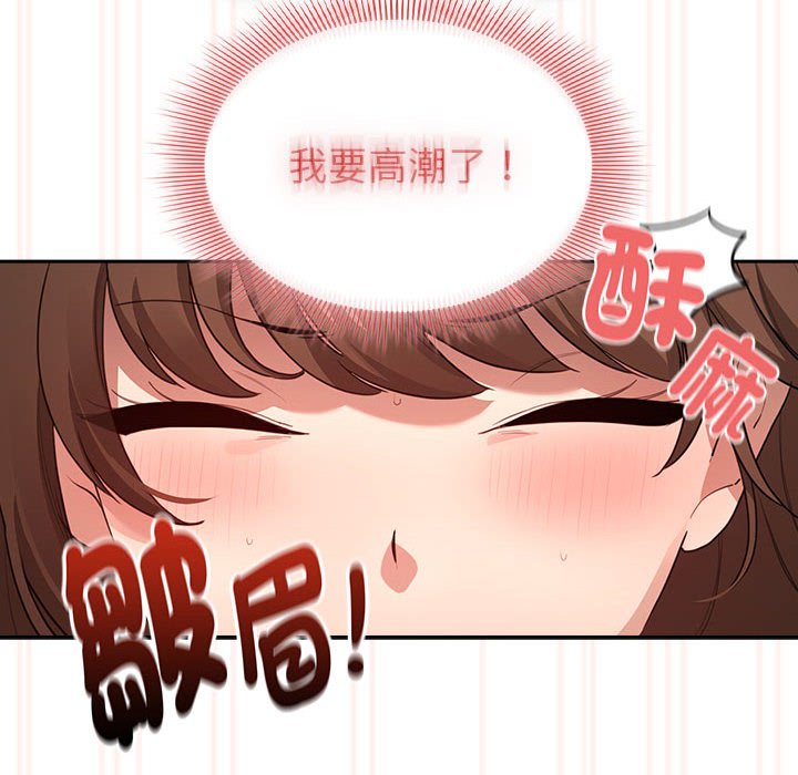 疫情期间的家教生活第108話