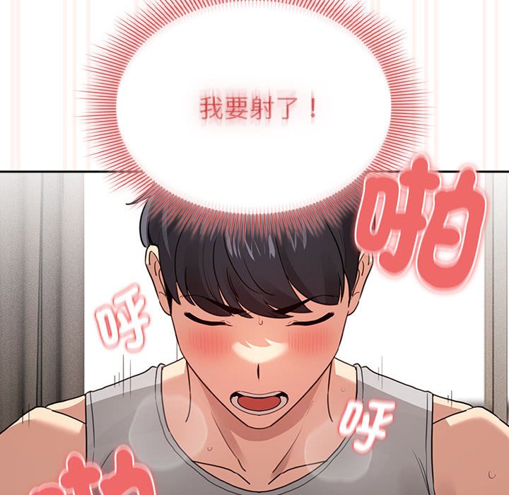 疫情期间的家教生活第108話