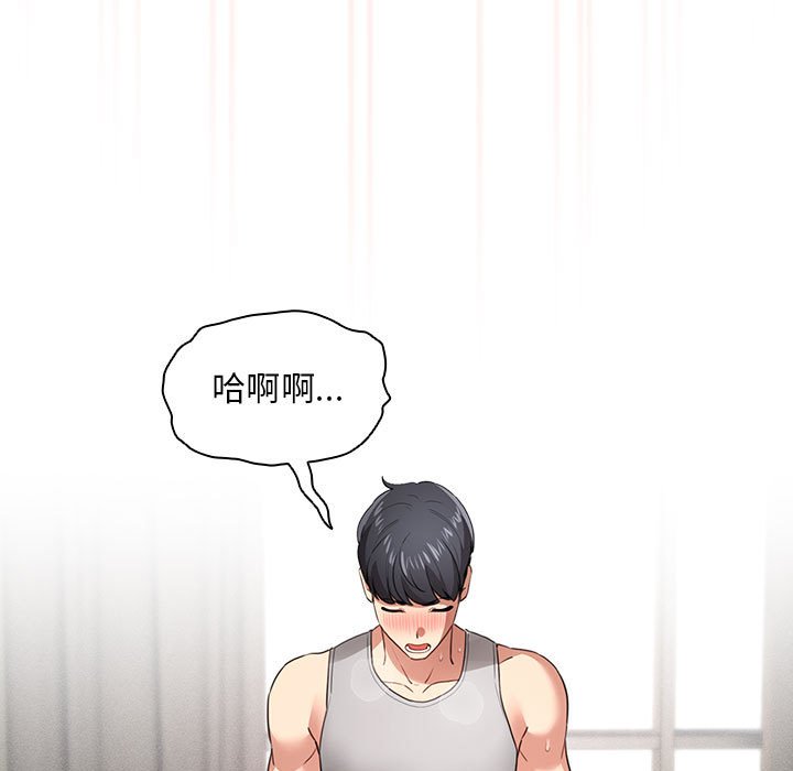 疫情期间的家教生活第108話