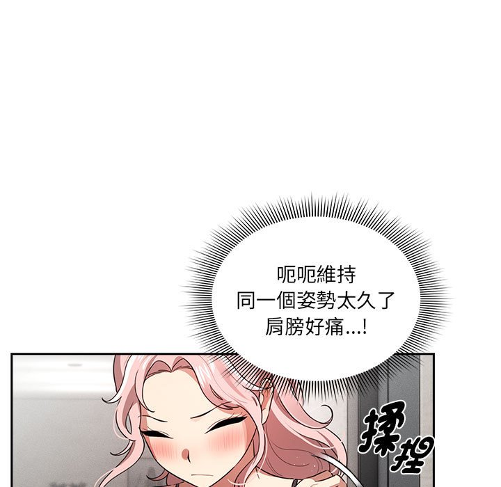疫情期间的家教生活第108話