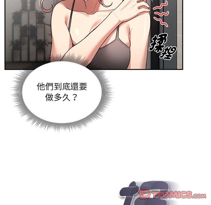 疫情期间的家教生活第108話