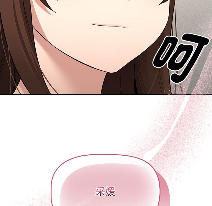 疫情期间的家教生活第108話