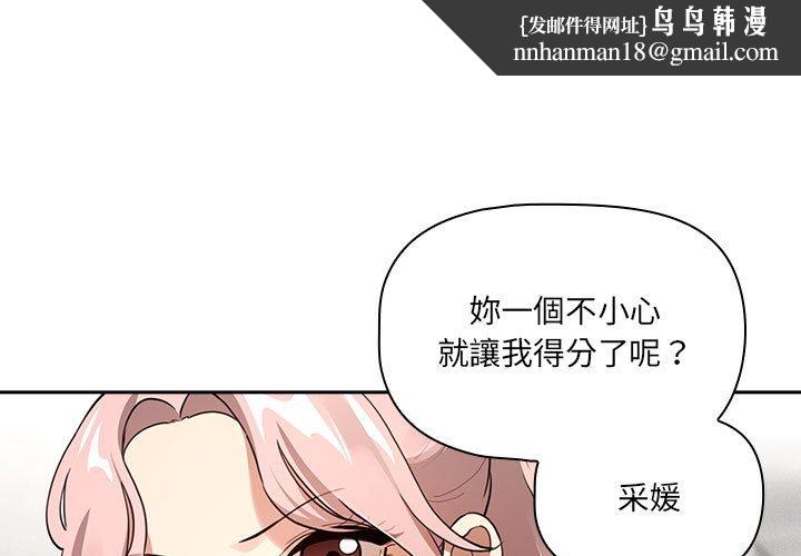 疫情期间的家教生活第109话